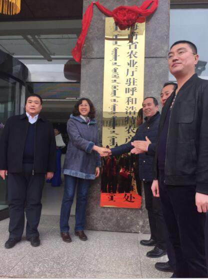 海南品牌農(nóng)產(chǎn)品內(nèi)蒙古產(chǎn)銷(xiāo)對(duì)接暨海南省農(nóng)業(yè)廳駐呼和浩特農(nóng)產(chǎn)品流通辦事處揭牌儀式隆重舉辦