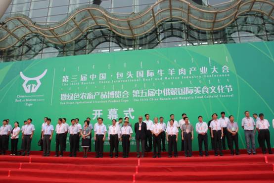 鹿城產(chǎn)業(yè)大會聲勢壯，牛羊企業(yè)展會大放異彩——第三屆中國·包頭國際牛羊肉產(chǎn)業(yè)大會開幕