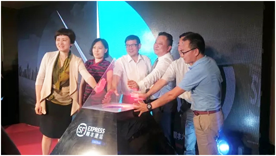 2016中國生鮮食品全產(chǎn)業(yè)鏈峰會(huì)暨順豐冷運(yùn)食品陸運(yùn)干線網(wǎng)發(fā)布會(huì)召開