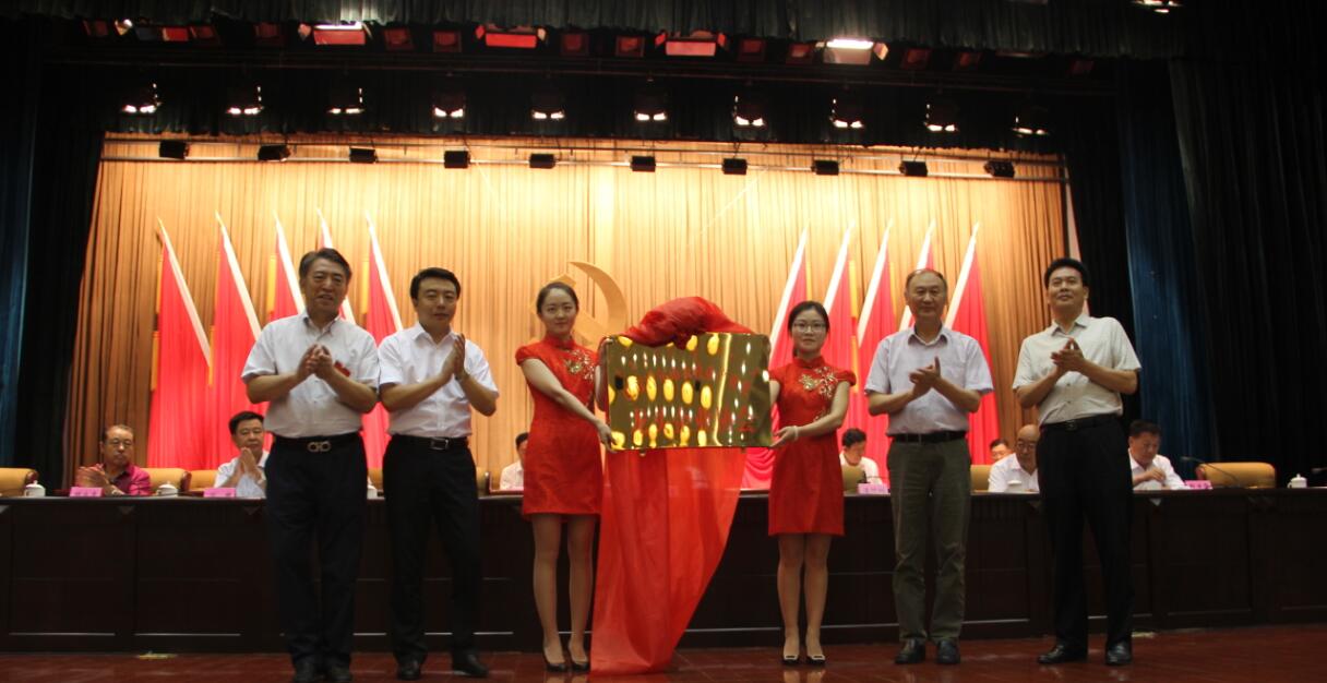 巴彥淖爾市農(nóng)牧業(yè)產(chǎn)業(yè)化龍頭企業(yè)協(xié)會(huì)在臨河正式掛牌成立