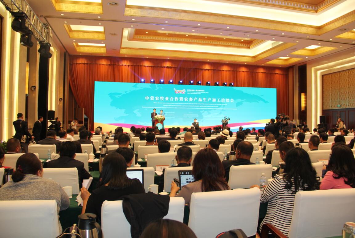 展望一帶一路，推進中蒙合作——中蒙農(nóng)牧業(yè)合作暨農(nóng)畜產(chǎn)品生產(chǎn)加工洽談會