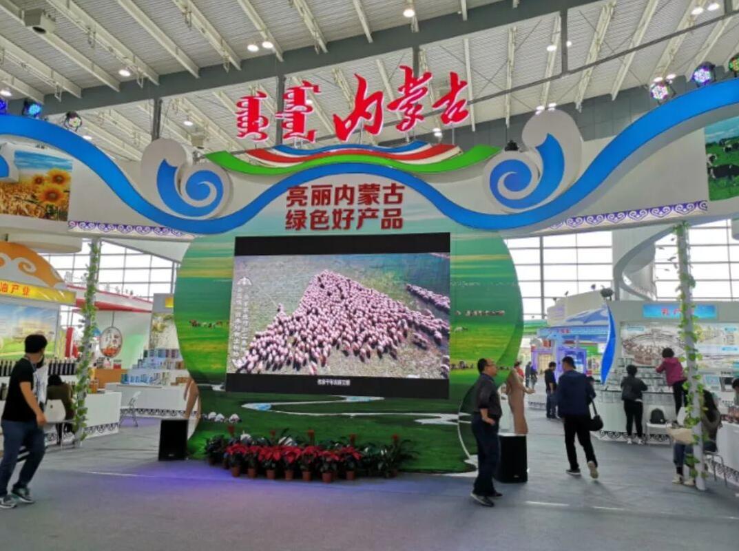內(nèi)蒙古1000余種優(yōu)質(zhì)農(nóng)畜產(chǎn)品亮相第十六屆中國國際農(nóng)產(chǎn)品交易會