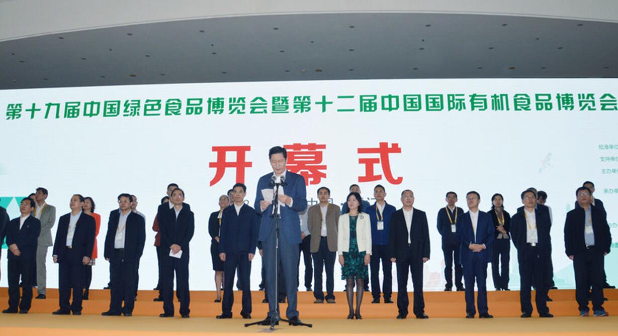 內(nèi)蒙古組團(tuán)參展第十九屆綠色食品暨第十二屆中國國際有機(jī)食品博覽會(huì)