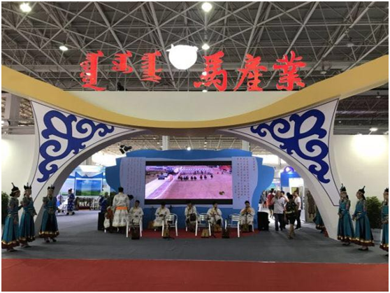 內蒙古（國際）馬產業(yè)高峰論壇召開 ——欣欣向榮的馬產業(yè)