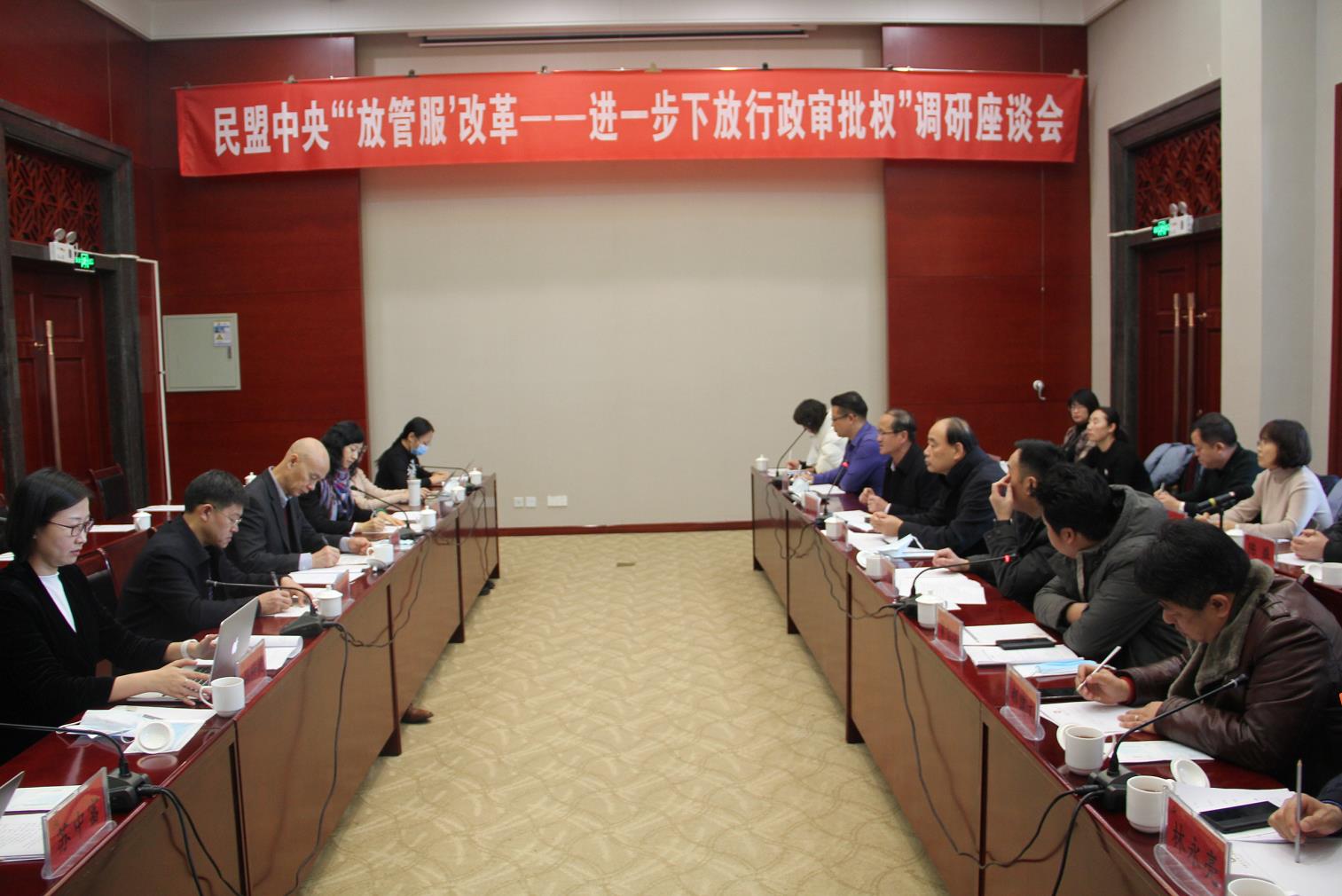 大咖齊聚青城，為“放管服”建言獻策