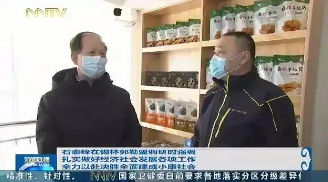 自治區(qū)黨委書記、人大常委會(huì)主任石泰峰深入錫林郭勒盟調(diào)研