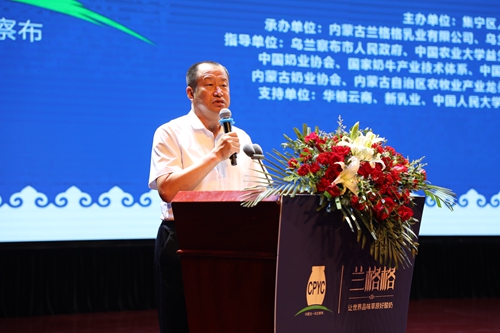 第三屆中國草原酸奶大會成功召開