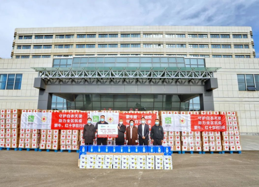 抗疫馳援，我們?cè)谛袆?dòng)： 協(xié)會(huì)副會(huì)長(zhǎng)單位-內(nèi)蒙古蒙牛乳業(yè)（集團(tuán)）股份有限公司