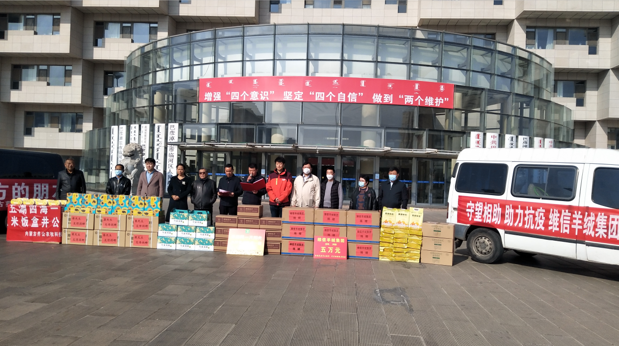 龍頭企業(yè)為抗疫情獻(xiàn)愛心，伸援手