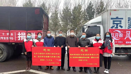 抗疫馳援，我們在行動： 協(xié)會會員單位-錫林郭勒盟紅井源油脂有限責(zé)任公司