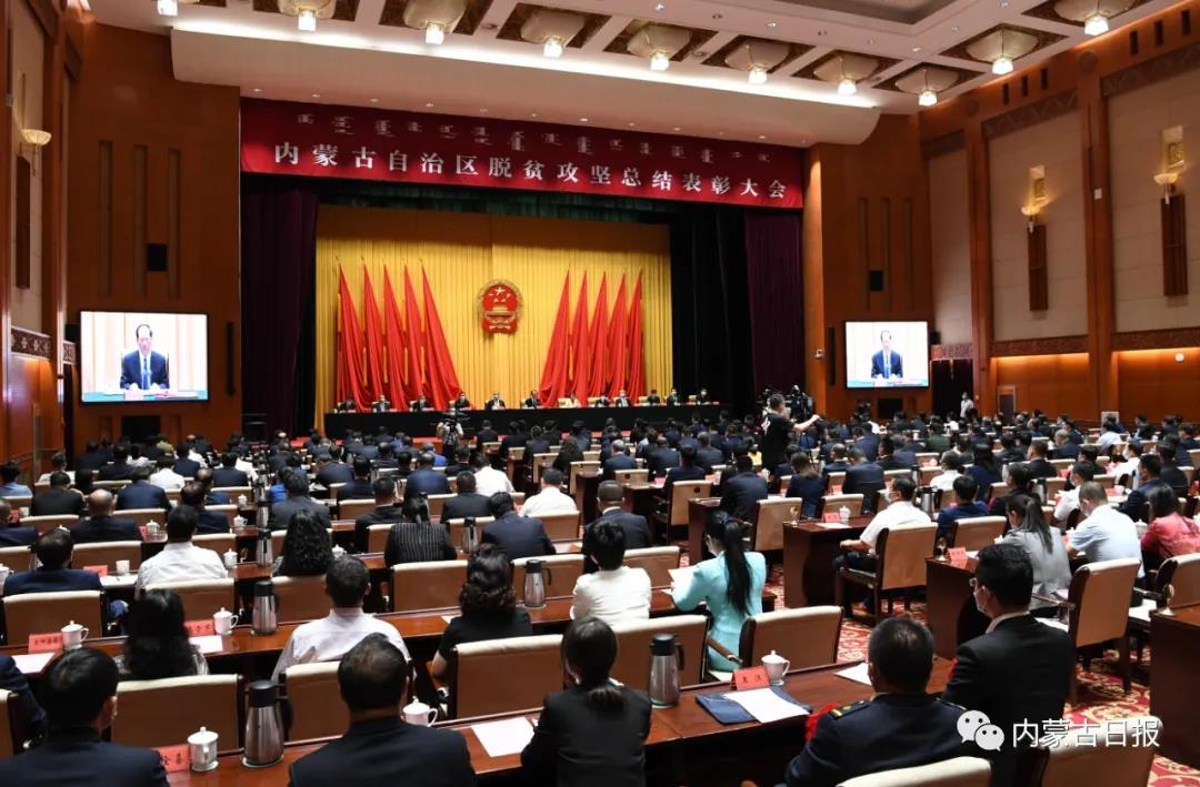 既是榮譽，也是前行的動力 內(nèi)蒙古農(nóng)牧業(yè)產(chǎn)業(yè)化龍頭企業(yè)協(xié)會榮獲“全區(qū)脫貧攻堅先進集體”稱號