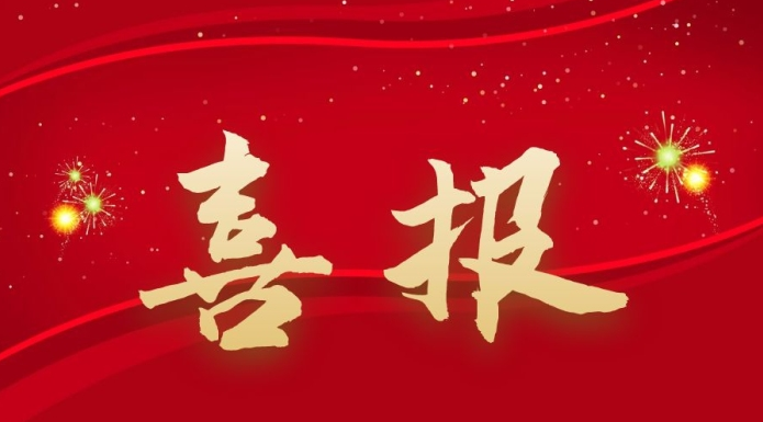喜報(bào)!內(nèi)蒙古農(nóng)牧業(yè)產(chǎn)業(yè)化龍頭企業(yè)協(xié)會(huì)再次榮獲全國“四好”商會(huì)榮譽(yù)稱號