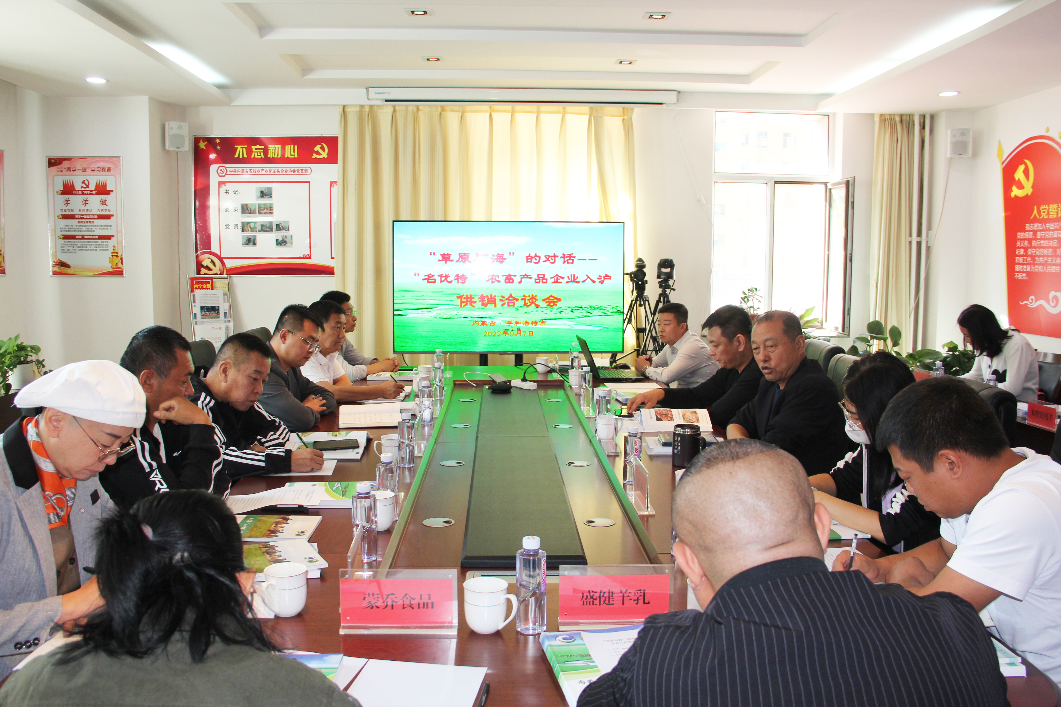 “草原與?！钡膶?duì)話(huà)--“名優(yōu)特”農(nóng)畜產(chǎn)品企業(yè) 入滬供銷(xiāo)洽談會(huì)在呼和浩特市召開(kāi)